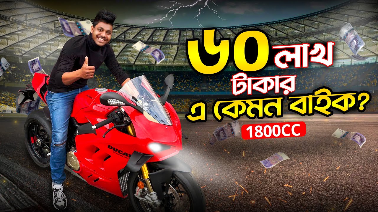 ৬০ লাখ টাকার ১৮০০ সিসি বাইকে এমন কি রয়েছে? 1800 CC bike in England