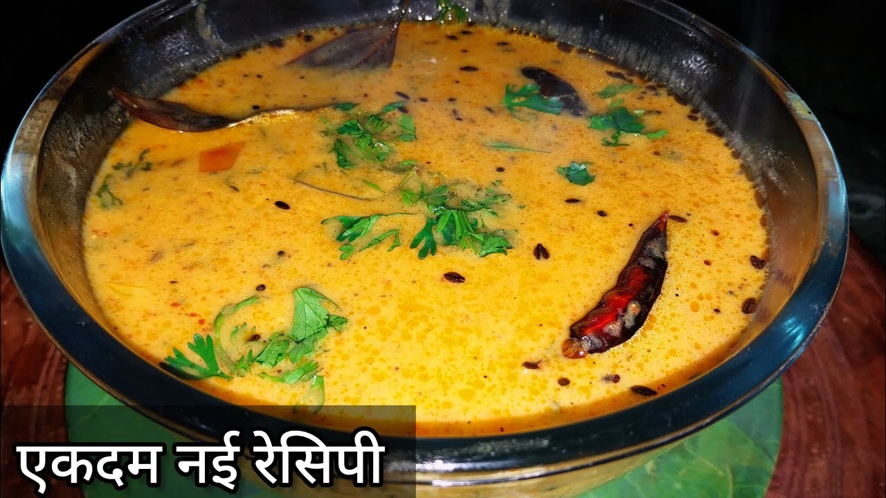 राजस्थानी हलवाई स्टाईल कड़ी बनाने का तरीका | Rajasthani Kadhi Recipe By Madhu Purohit