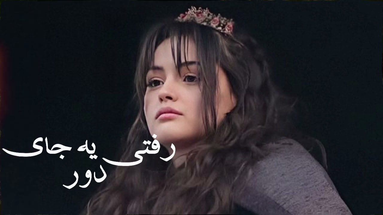 هیرا رفتی یه جای دور 💔 ساب یادت نره ♥️ به خانواده کوچک ما بپیوندید 
