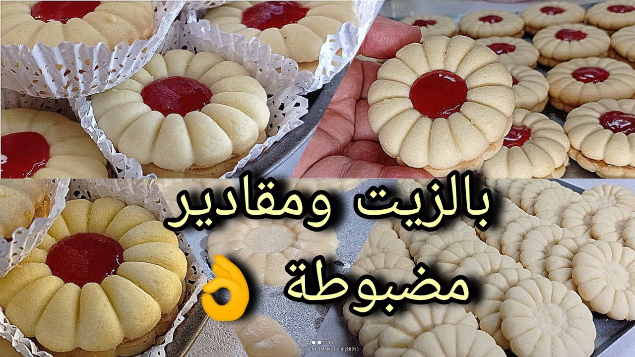  صابلي الوردة بالزيت 🌼 مع فكرة لنجاح عجينة الزيت 👌 حلويات العيد بوصفة حصرية