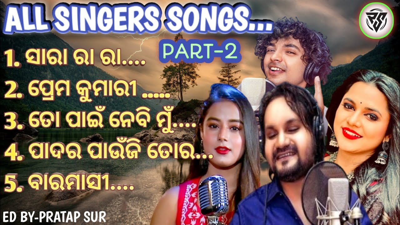 All singers song part-2।।Humane sagar, MantuChhuria, Aseema panda,and pragyan hota।।#rupapintukhusi