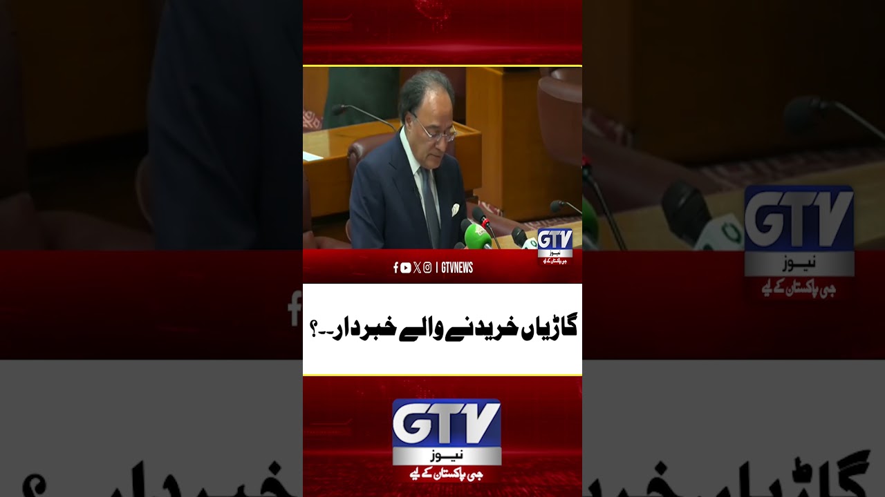 Budget 2026-27 | Oil Prices  | Petrol Prices | Car Buyer News | Breaking News #gtvnews #shorts