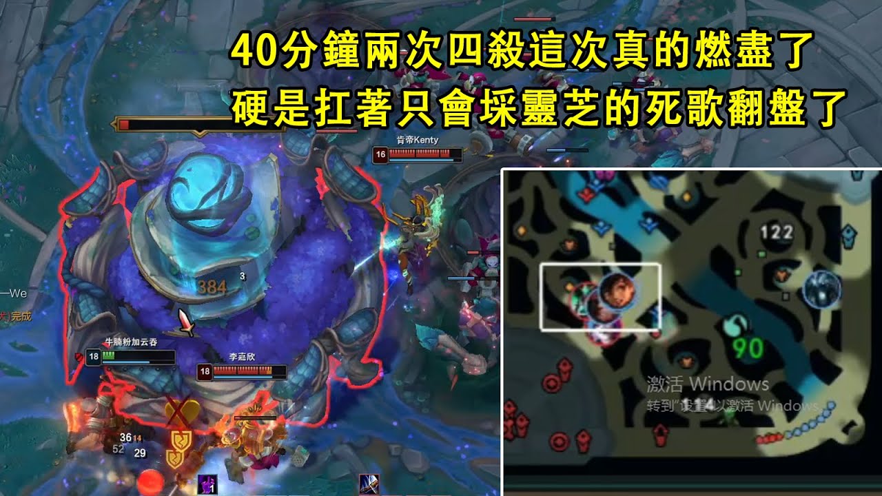 【浪D船長】真燃盡了，打野死歌野區當家隊友打龍我回家，還好有我40分鐘兩次四殺艱難翻盤。（vs悟空）