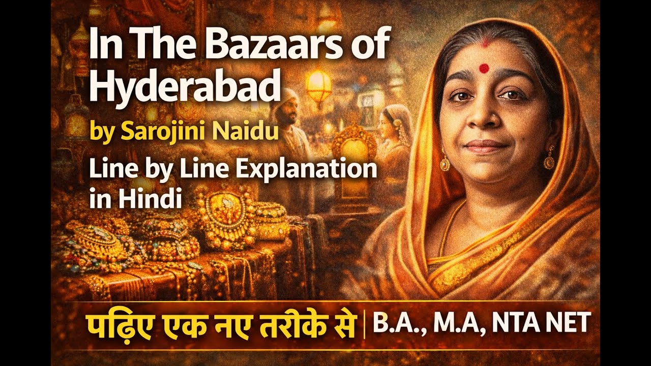 In The Bazaars of Hyderabad by Sarojini Naidu | Line by Line Explanation in Hindi | पढ़िए नए तरीके