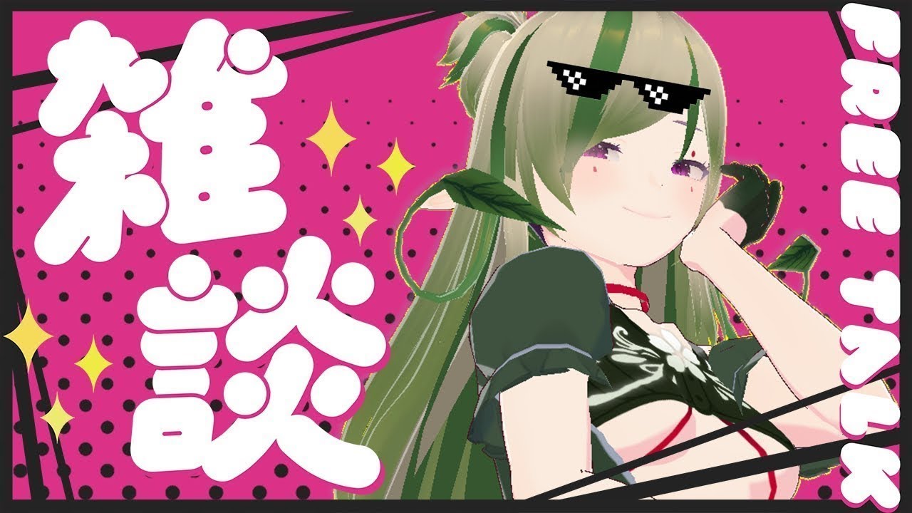 🔴 【CHAT】公司大爆炸 嫲要變全職V了嗎？！ 🤯 Chat around things happened to Kira's IRL【Kiradol Vine】