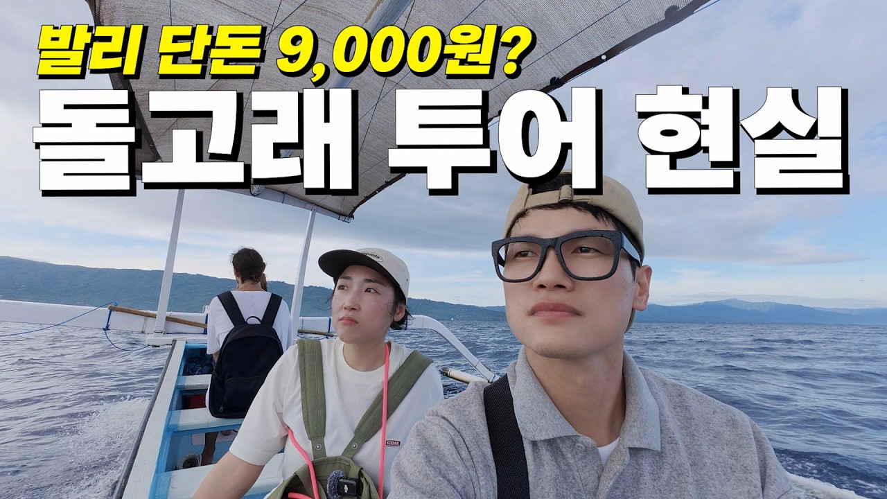 발리에서 가장 싼 걸 골랐더니.. 초저가 투어, 솔직히 말씀 드릴께요