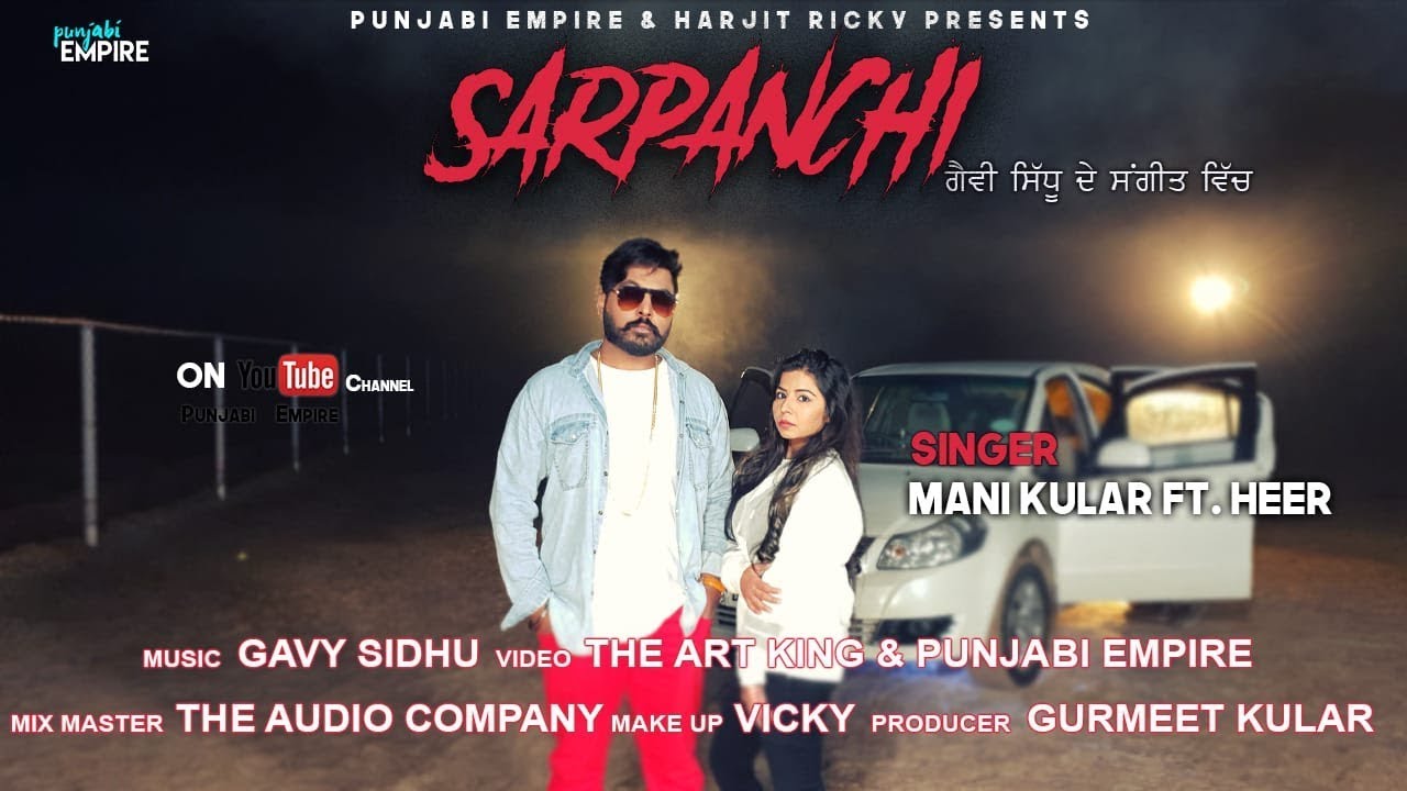 Sarpanchi Mani Kular Ft  Heer Latest New Punjabi Song 2018 HD