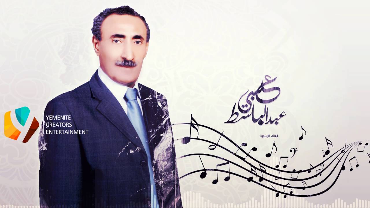الله يعلم انني مستهام l عبدالباسط عبسي