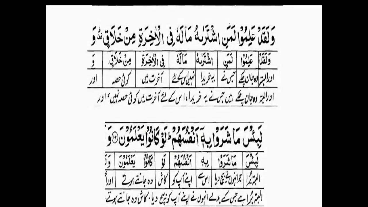 BAD NAZAR HASAD JADOO KA TOR AUR ASAIB MUFTI JUNAID MANZIL RUQYA 2