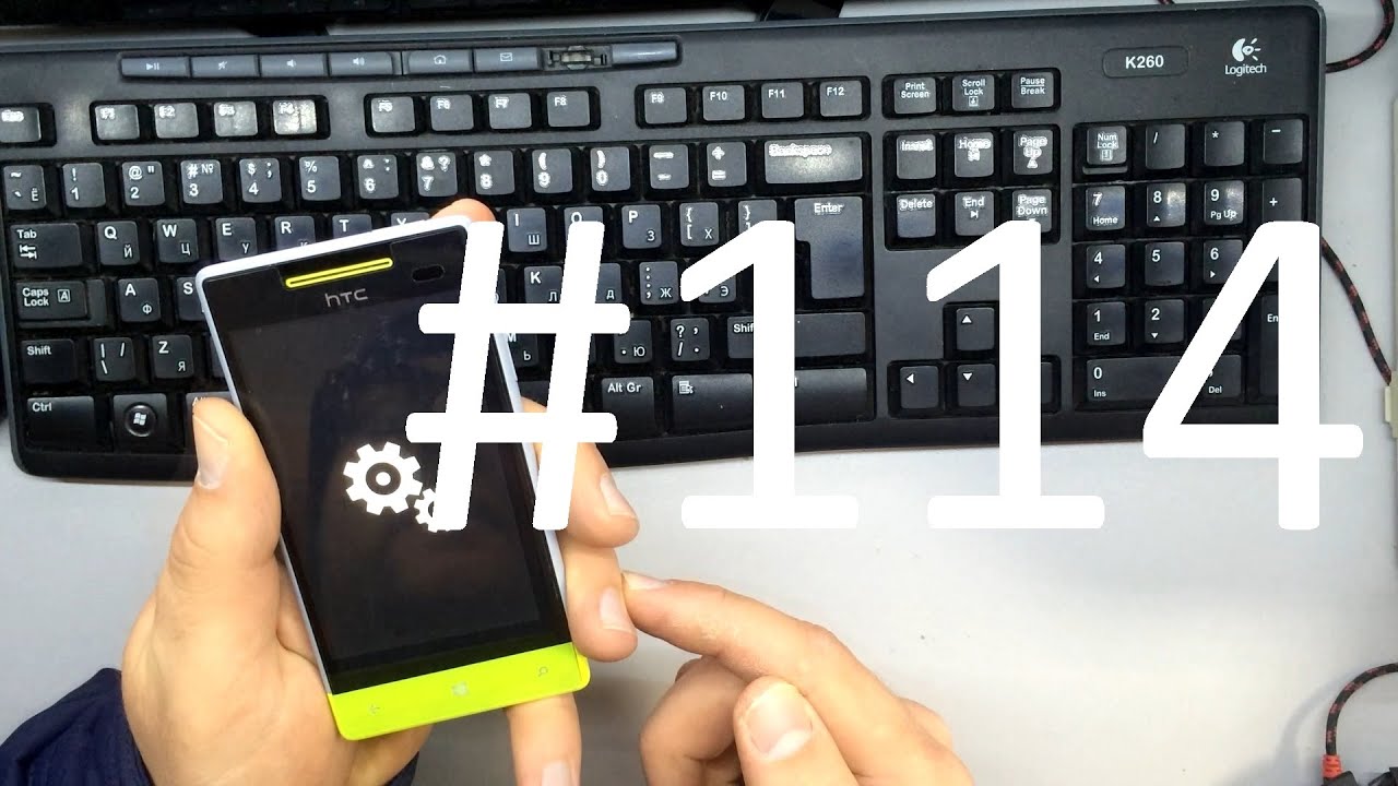 HTC 8S - A620e (Hard Reset) Windows Phone сброс настроек
