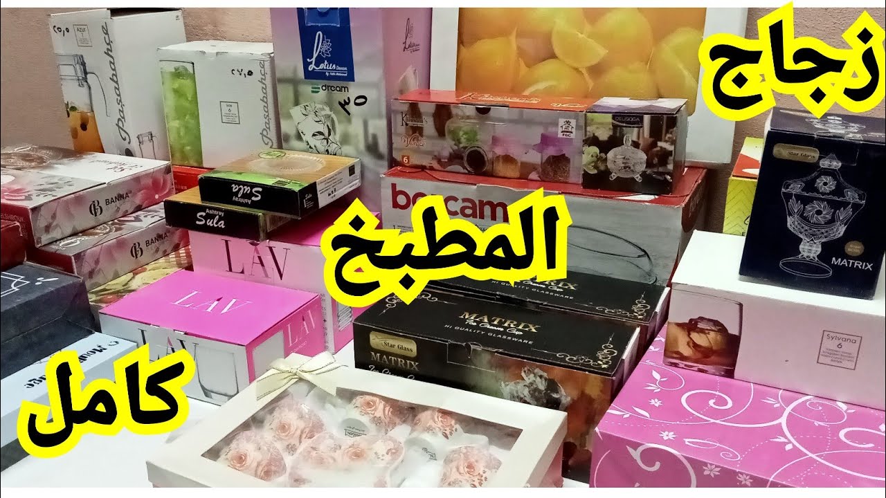 اول مشتريات جهازي من زجاج المطبخ كامله بالاعداد والاسعار 1️⃣👰😍 #مشتريات_جهاز_العروسه