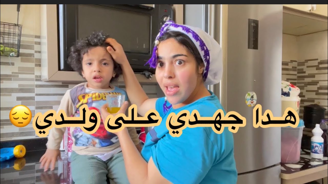 متلومونيش على بطاطة في الحمام….القمل ومدار فينا هذا دواه😃ادم وجلبانة😂