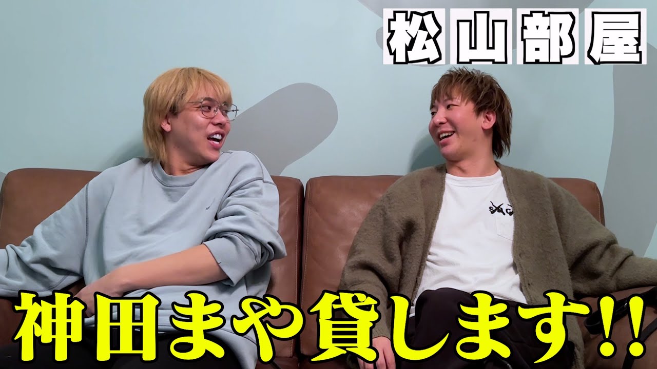 神田まやに見られたらしばかれる動画