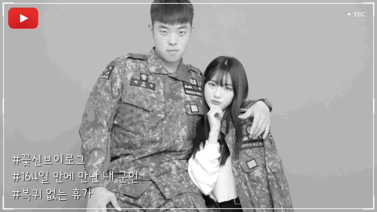 [🐻🌸꽃신브이로그] 164일 만에 만난 내 군인/전역신고/왕복 12시간 거리인 부대까지 데리러 가기/서프라이즈 선물