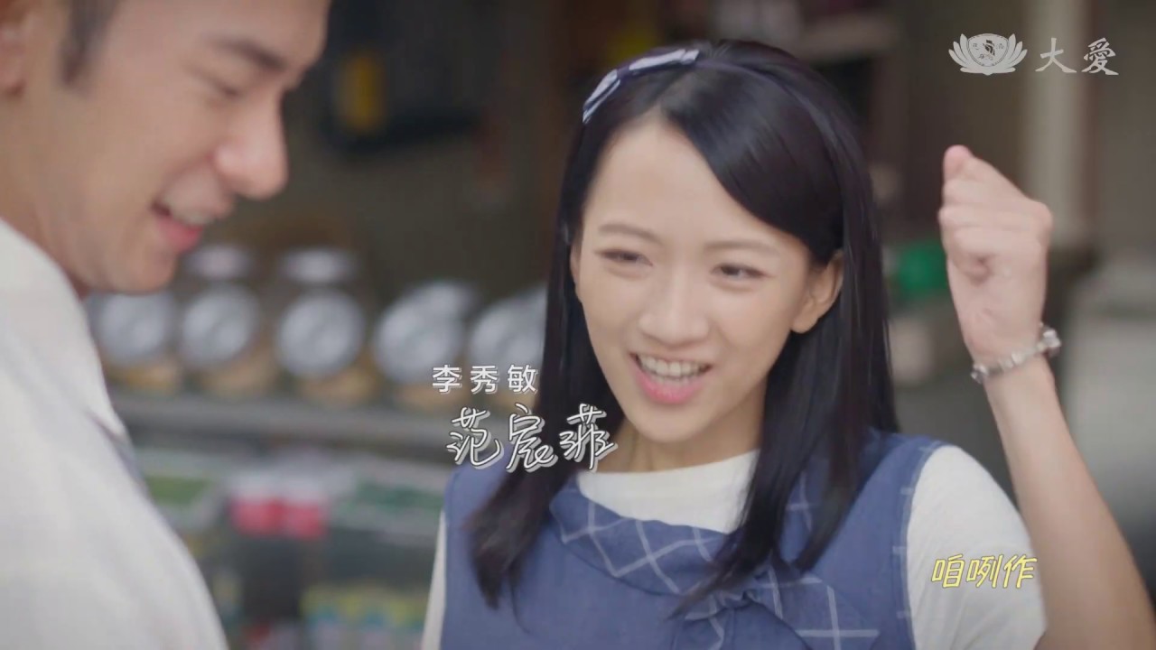 [與愛同行] 片花 - 完整版