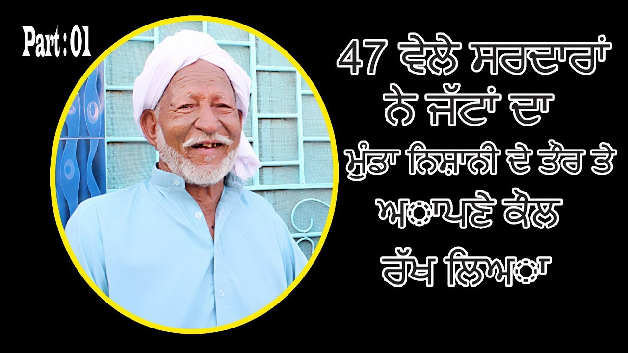 Muhabbat, Saanjh or Judai di Anokhi Dastan | Badbar ਬਡਬਰ | Barnala to 451JB Daroge wala Jhang