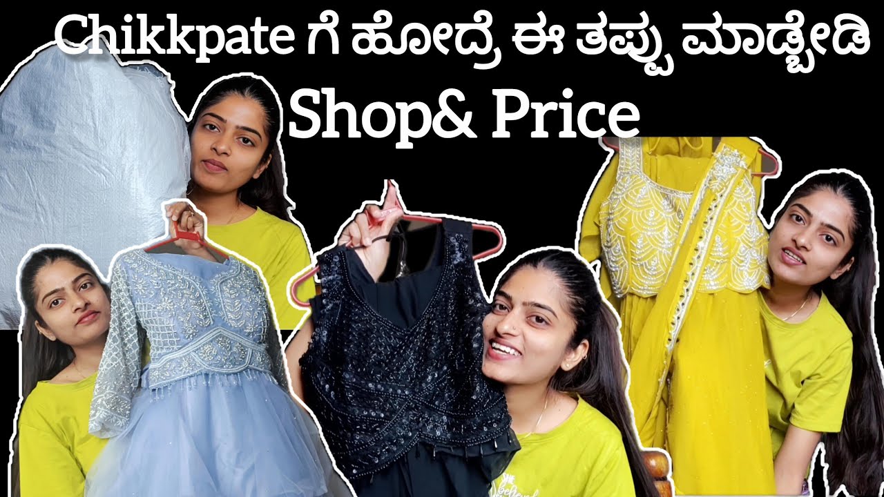 Chikkpate ಗೆ ಹೋದ್ರೆ ಈ ತಪ್ಪು ಮಾಡ್ಬೇಡಿ!! Reception OutFit 😍 Price& Details 