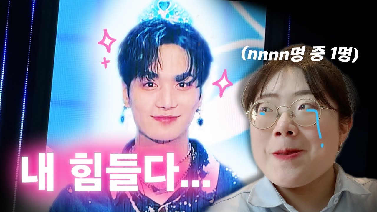 한명의 남자가 nnnn명의 여자를 울리는 방법, 잘생기면 됨 | 김종현 팬미팅 HI VLOG📽🐢💙