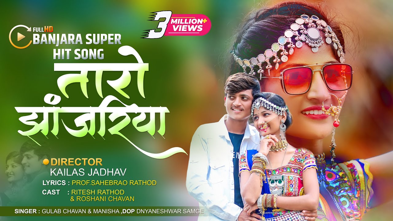 Taro Jhanjhariya / BANJARA FULL VIDEO SONG / Ritesh Rathod & Roshani Chavan / SK BANJARA TV