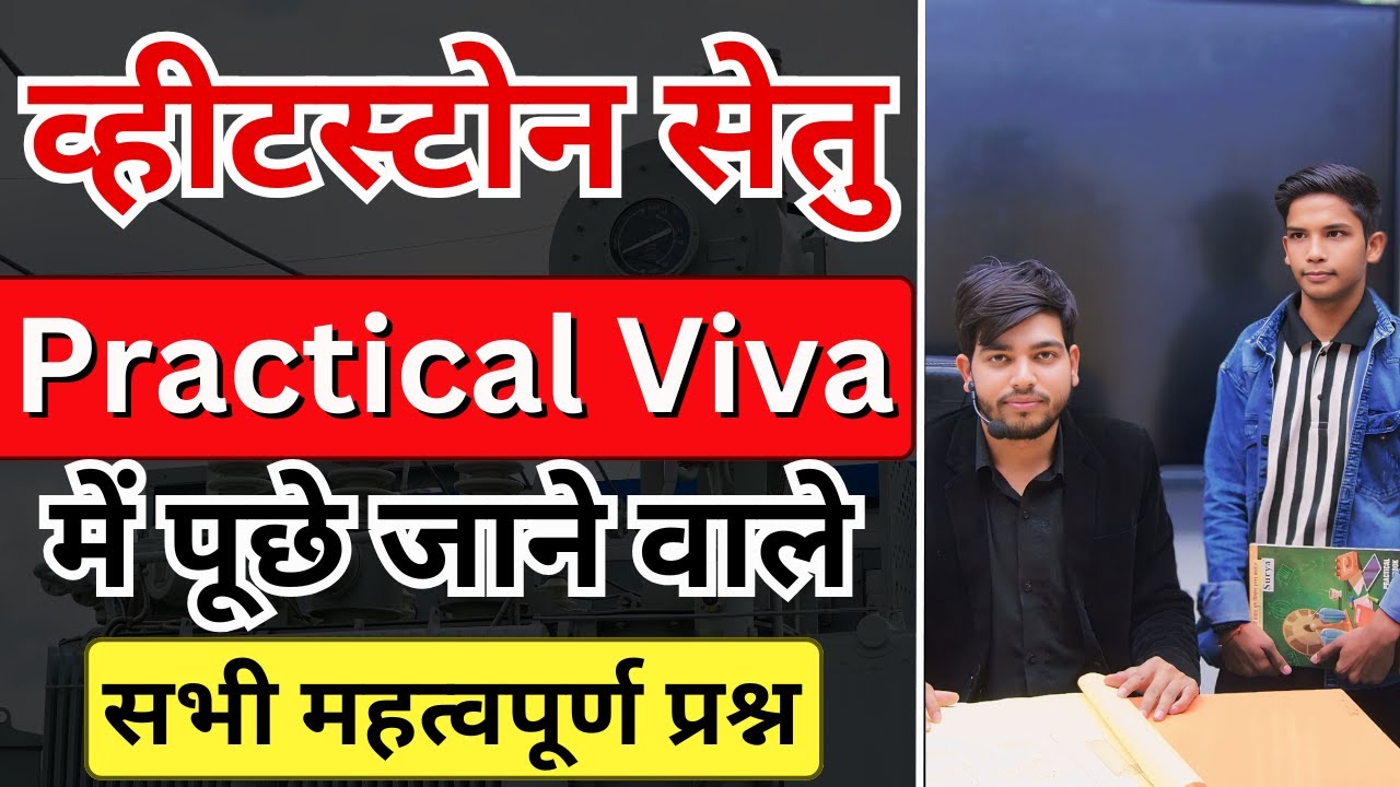 Wheatstone Setu Viva Questions || 12th Physics Practical Viva Questions || Wheatstone Setu Practical