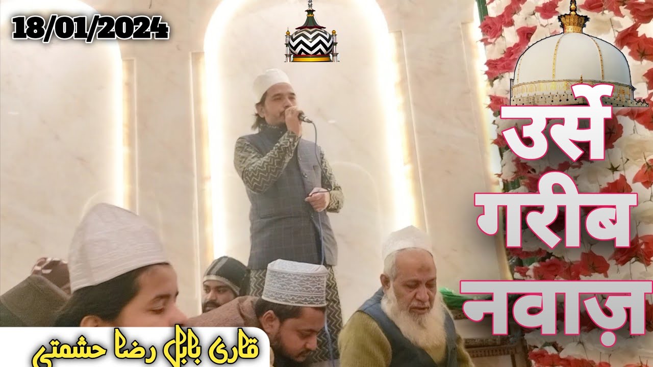GAMO KI CHHAI JAB GHATA || FULL KALAM || BY QARI BABUL RAZA HASHMATI #viral #Mushahidhashmati