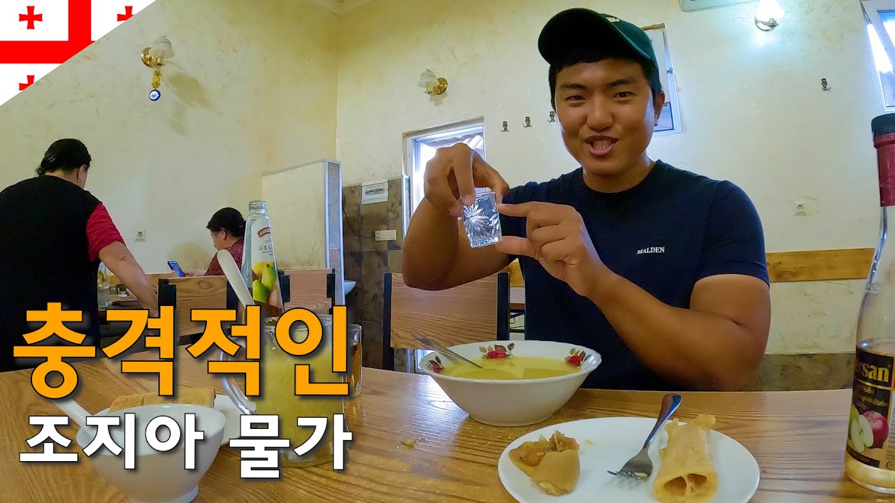한국인의 한달살기로 유명했던 조지아의 충격적인 물가 근황-세계여행139