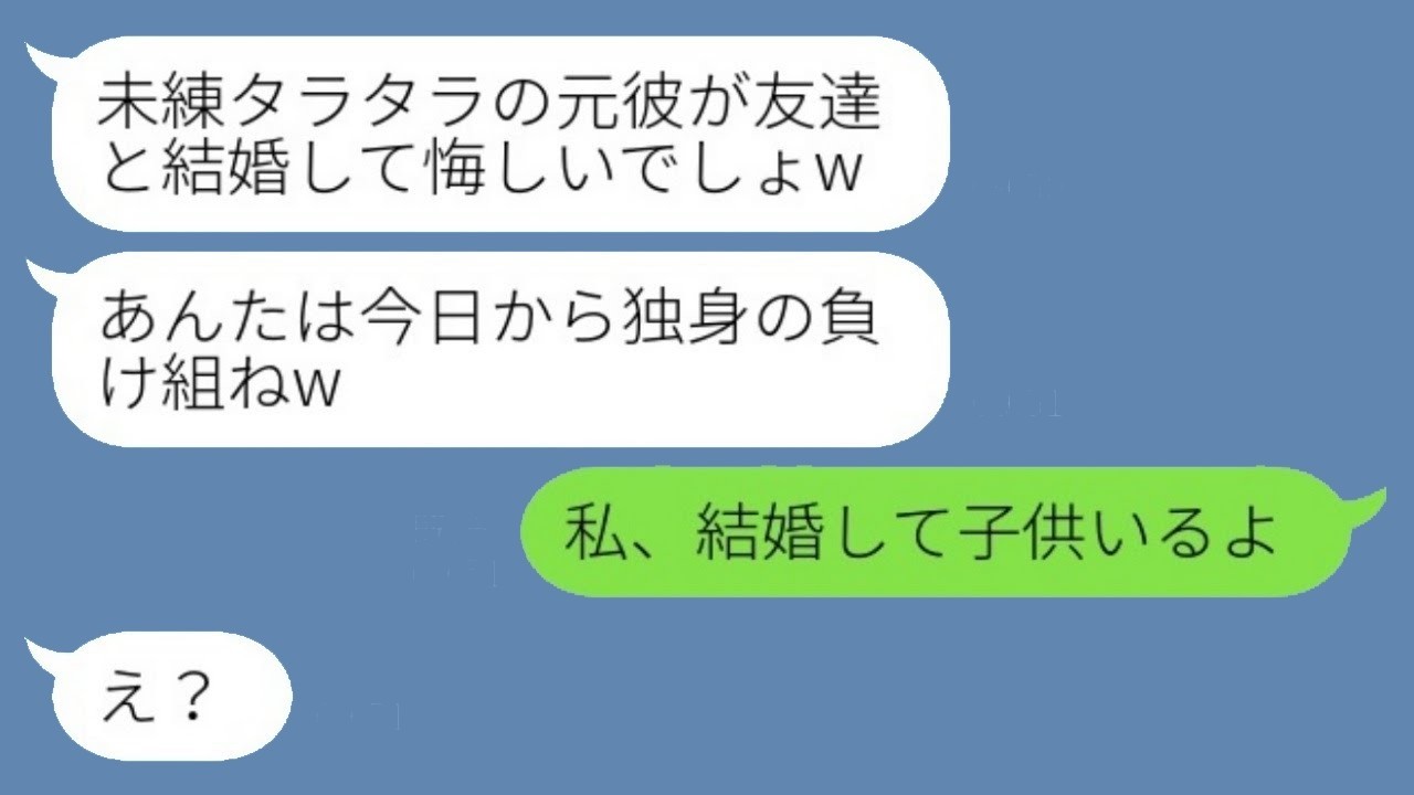 『悔しいでしょw』とマウントしてきた元同級生に私の“今”を教えたら…スカッと大逆転！www