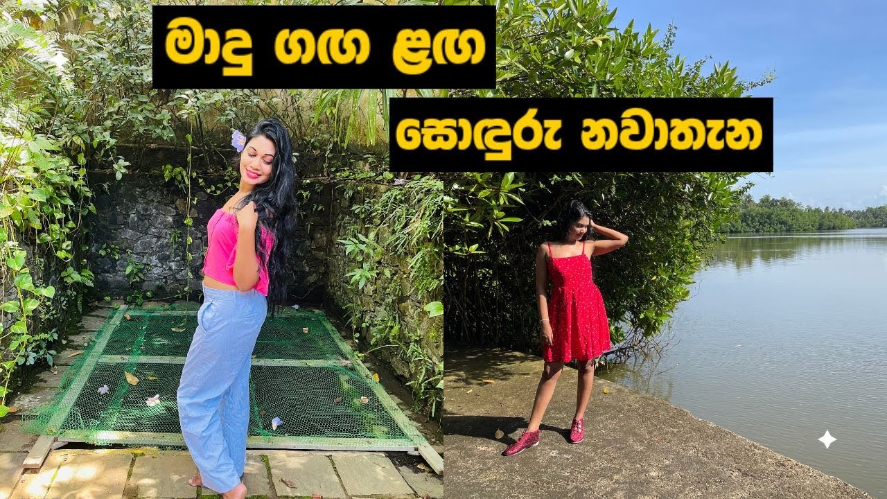 River House Boutique Resort 🏩| An amazing Eco Resort| Hotels in Galle Sri Lanka