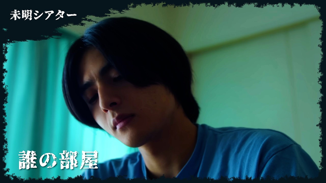 【短編ホラー】誰の部屋