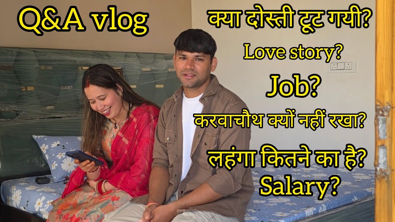 आप सभी के सवालों के जवाब&hearts;️Q&A vlog after marriage&hearts;️