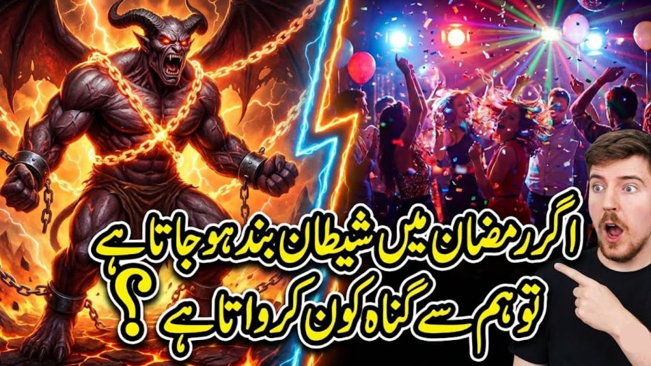 If Shaytan is Locked, WHO Makes You Sin in Ramadan? (Shocking Truth!)