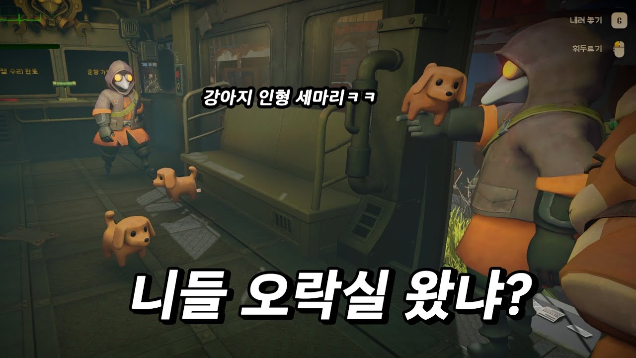 강아지 세마리로 AI 잡게? #1 [Mimesis]