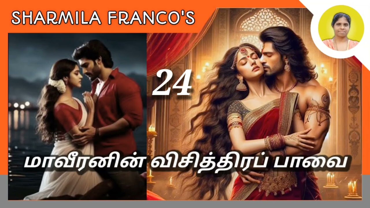 மாவீரனின் விசித்திரப் பாவை |Episode - 24|Tamil audio novels |Tamil Books 
