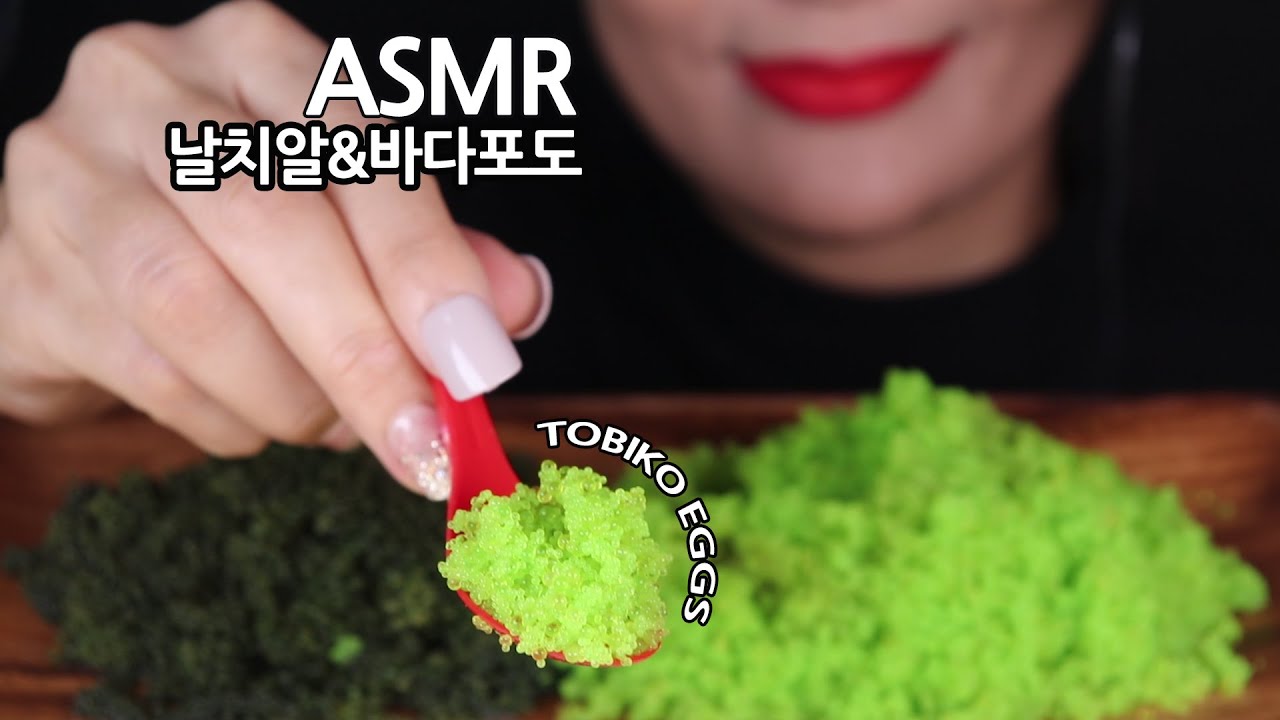 날치알 바다포도 리얼사운드 먹방 ASMR  Flying Fish Roe Tobiko Eggs  Sea Grapes  Mukbang