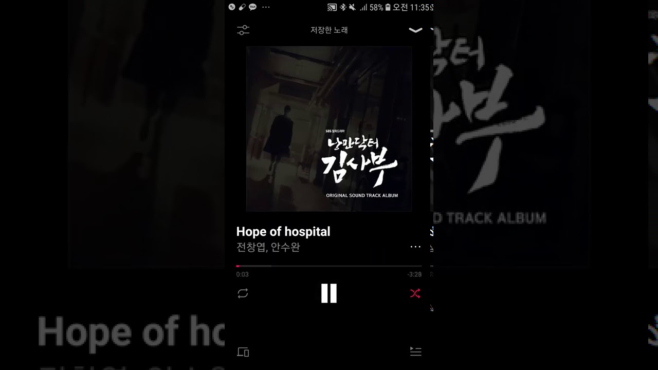 전창엽, 안수완 - Hope of hospital