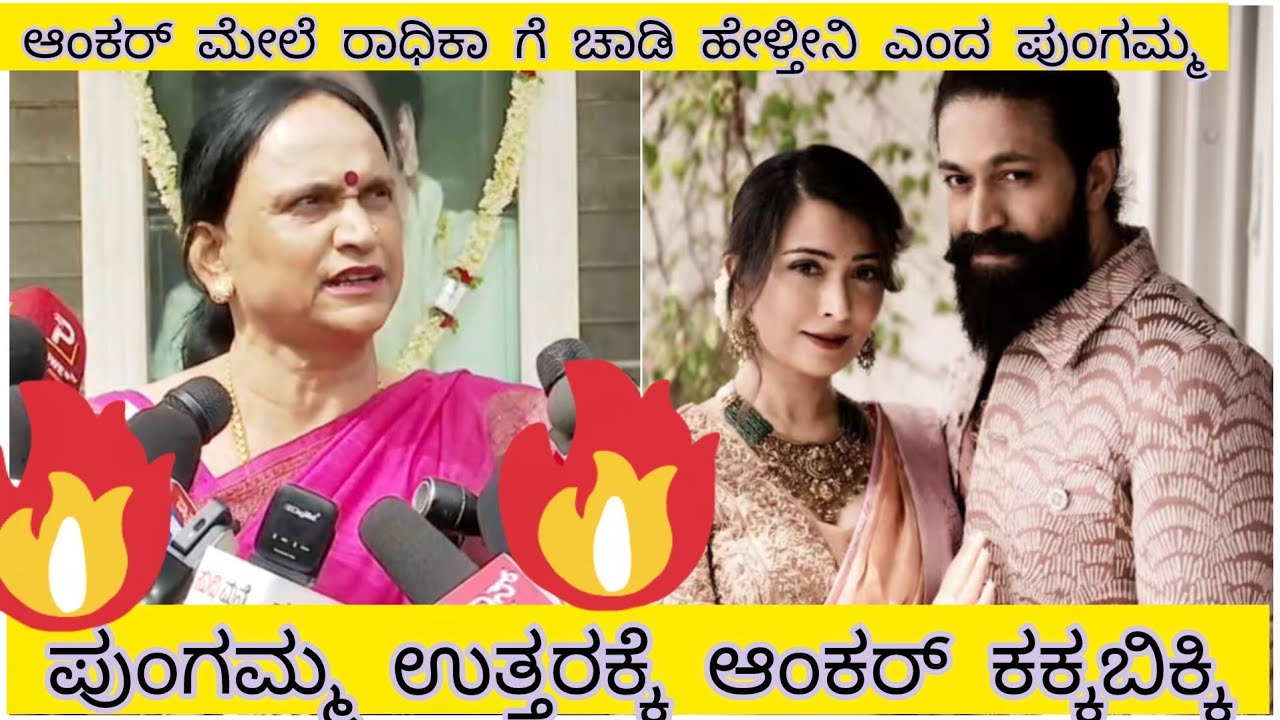 ಪುಂಗು ಅಂದ್ರೆ ಇಡೀ ದೇಶನೇ ನಂದು ಅಂದರಂತೆ @RoastRangannaoff 