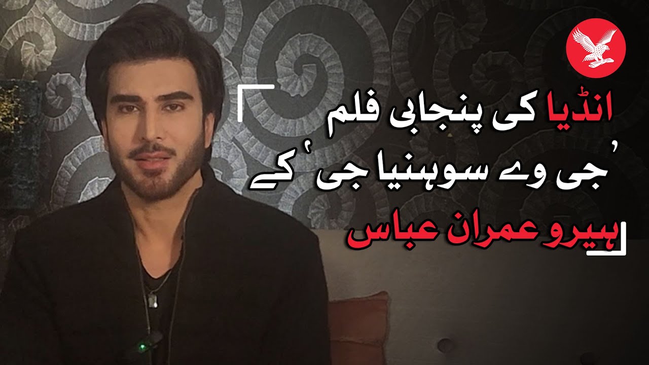 Imran Abbas, The Pakistani hero of an Indian film