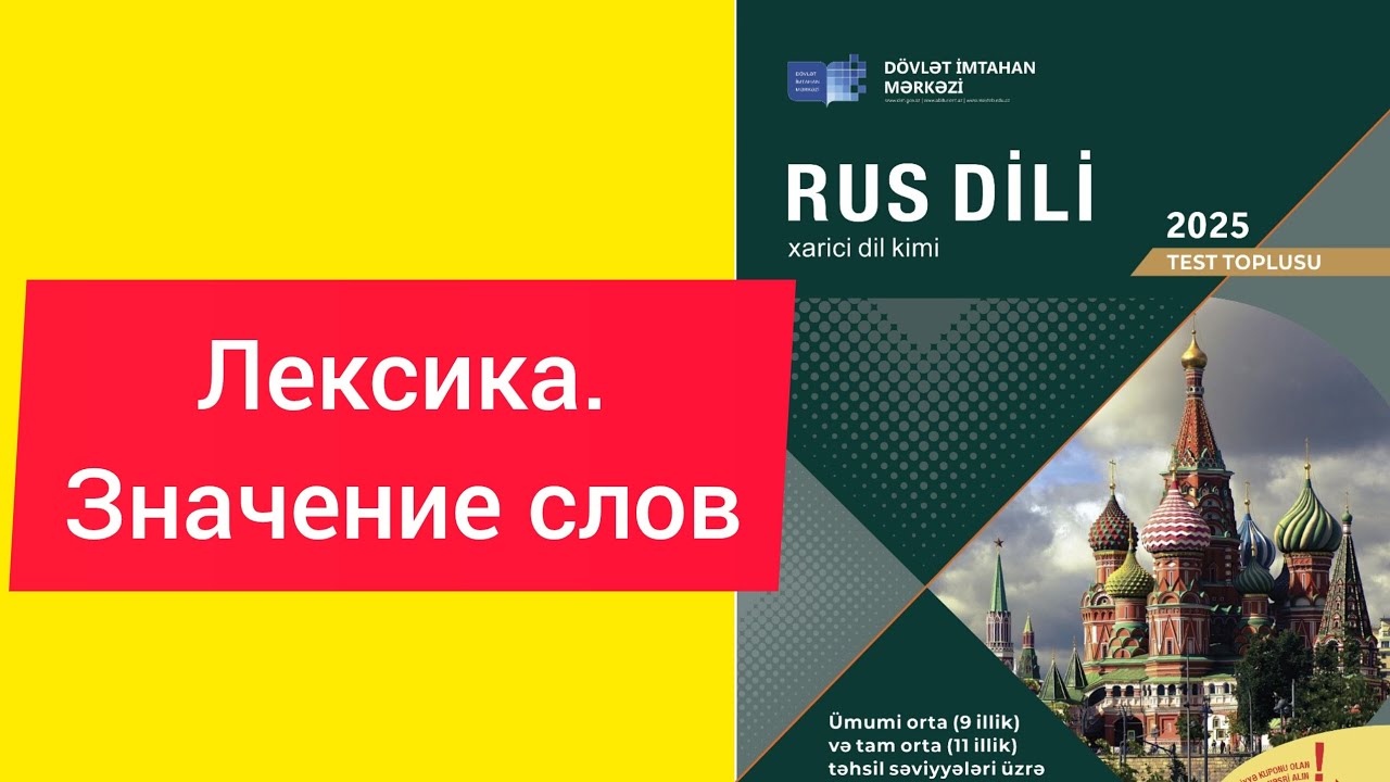 DİM. Rus dili. Leksika. 20-39. səh. 45