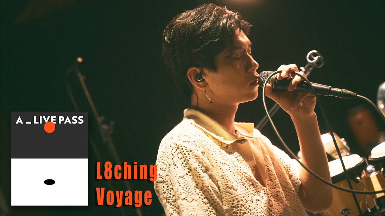 雷擎 L8ching - 旅行 Voyage (Live Session)｜A_LIVE PASS