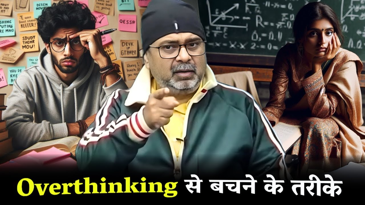 How to Overcome Overthinking? Guidance by Avadh Ojha Sir