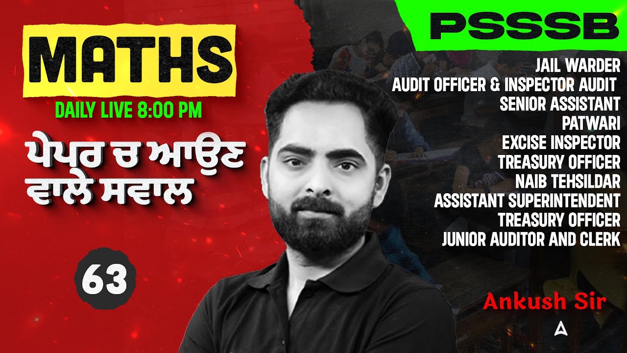 PSSSB 2025 | Maths Preparation for Senior Assistant, Jail Warder | Most Expected Questions #63