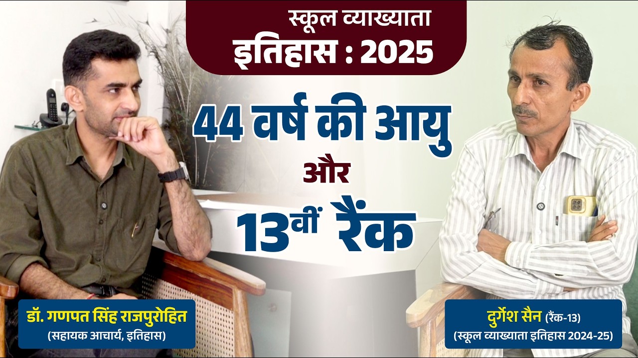 44 Years Old and Ranked 13th | School Lecturer History : 2025 | School Lecturer History | Rank-13