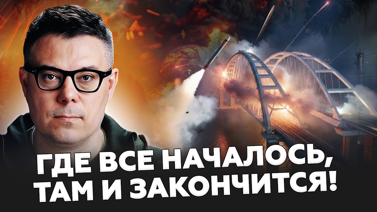 🤯Путин СЛИЛ Крым! Удары по логистике добили 