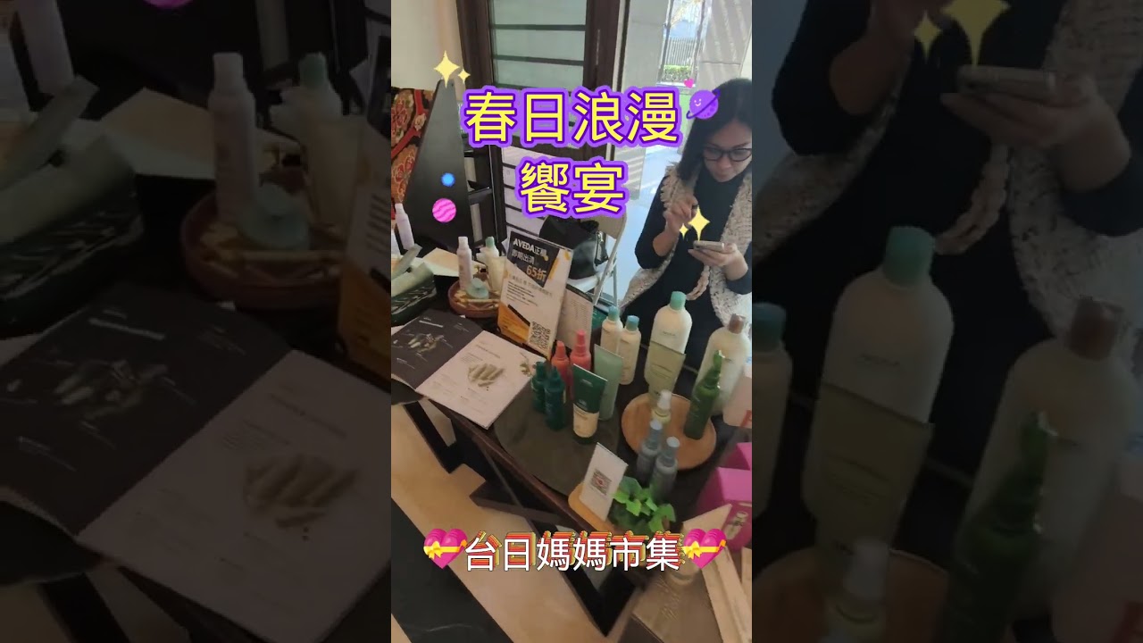 🥳春日浪漫饗宴🥳_台日媽媽市集