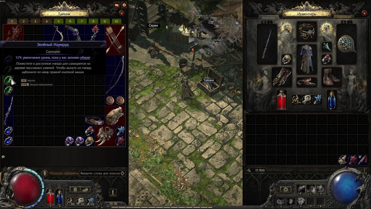 Path of Exile 2 | Праздники закончились | 11.01.26 (Часть 4)