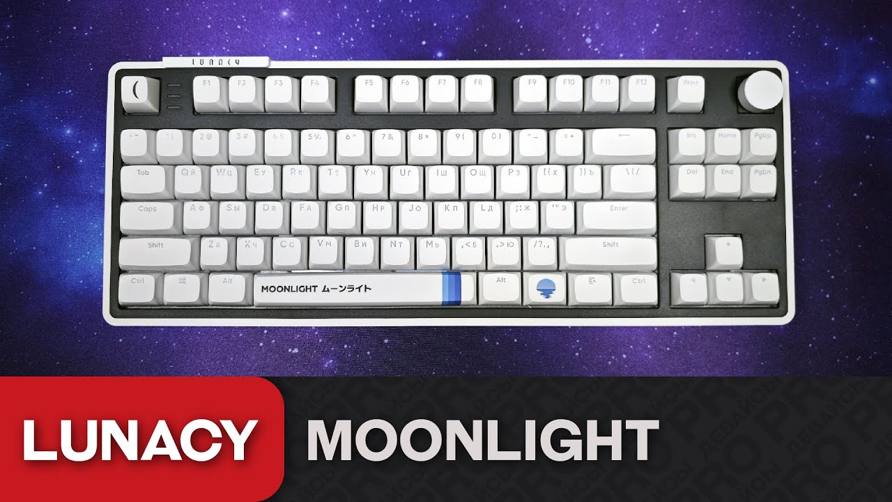 Обзор Lunacy Moonlight. Лунный свет KD87