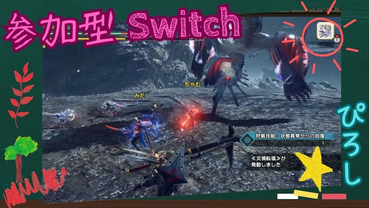 [参加型] [モンハンサンブレイク] [スイッチ] 初心者さん歓迎 リスナーさんとクエスト周回