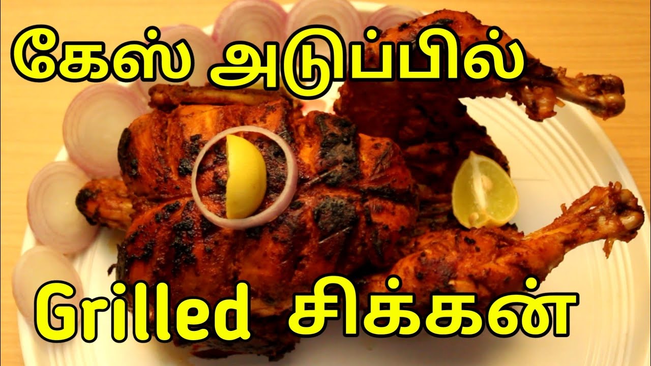 ஓவன் இல்லாமல் தந்தூரி சிக்கன் | Ramzon special full chicken