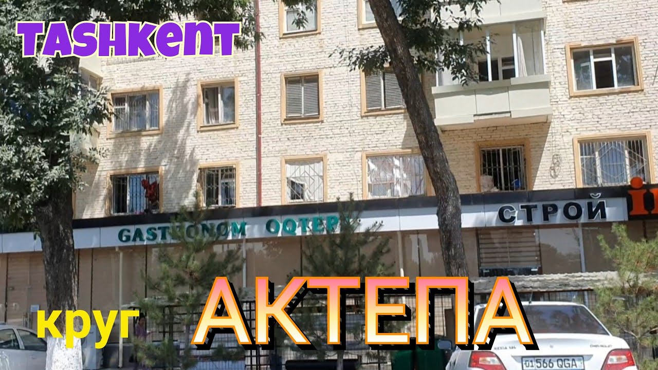 Uzbekistan Tashkent круг АКТЕПА    улица МУКИМИ