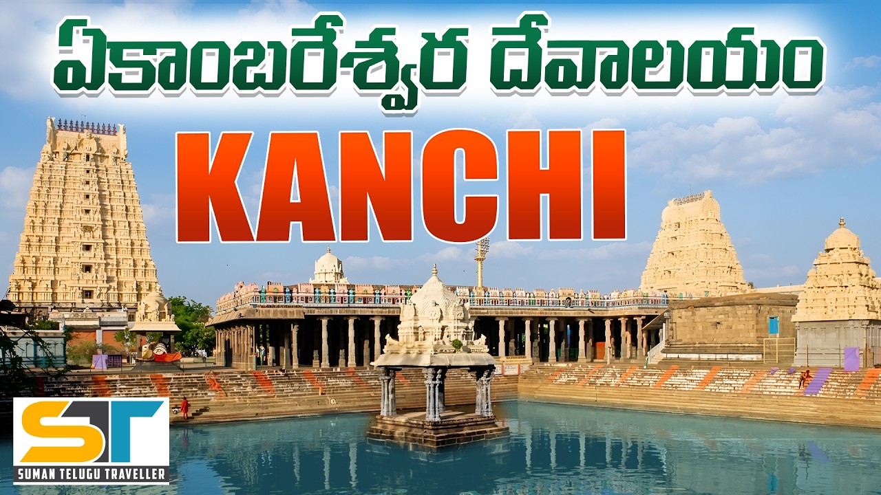 Sri Ekambaranathar Temple Kanchi Tamilnadu Full Tour Video | Pruthi Lingam | Suman Telugu Traveller